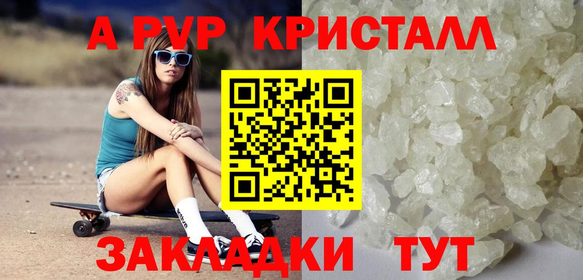 Alpha-PVP СК  Альфа ПВП СК  Вход с VPN  Alfa_PVP  Хабаровск 