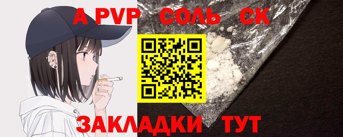 A PVP СК Хабаровск