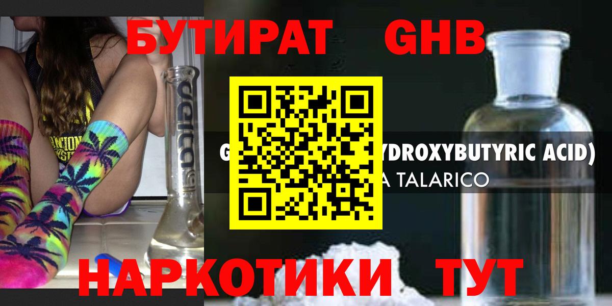 Бутират Butirat  Вход с VPN  Бутират  Хабаровск 