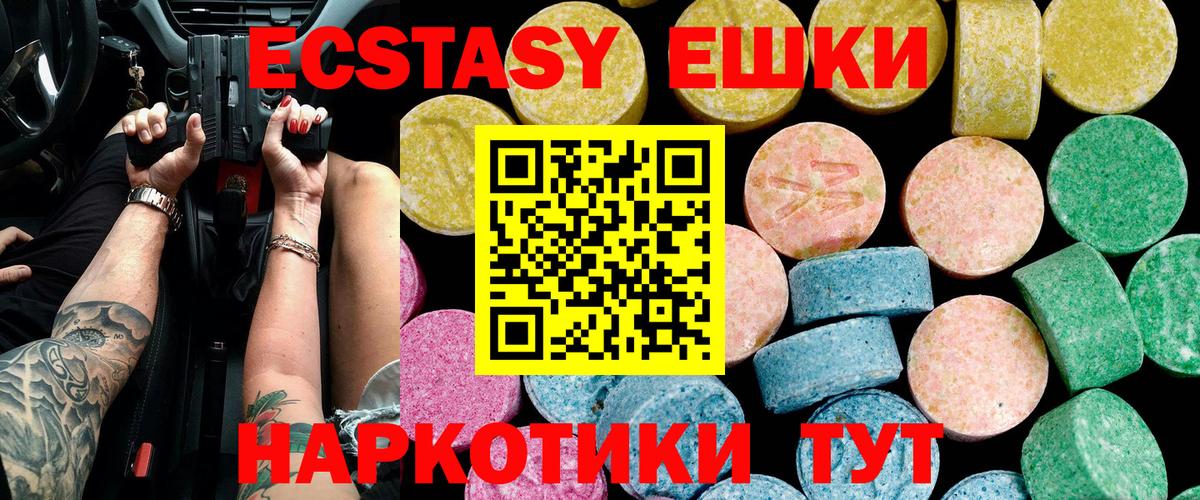 Хабаровск  Ecstasy 280мг  Вход с VPN  ЭКСТАЗИ  Ecstasy louis Vuitton 