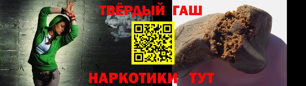 ГАШИШ hashish Хабаровск