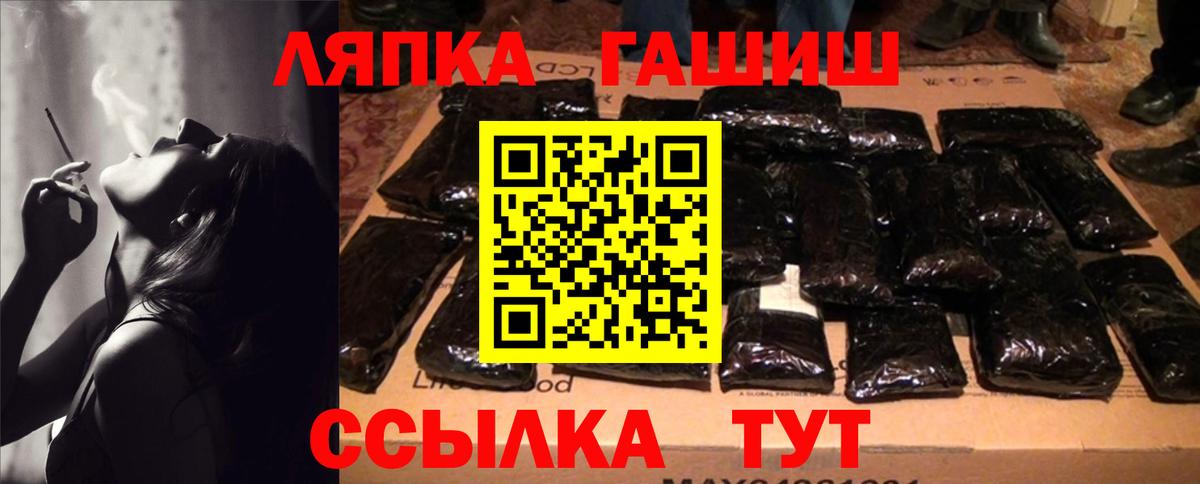 ГАШИШ гашик  купить закладку  Вход с VPN  Хабаровск  Гашиш убойный 