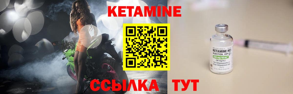 Кетамин ketamine  КЕТАМИН VHQ  Хабаровск  Вход с VPN 