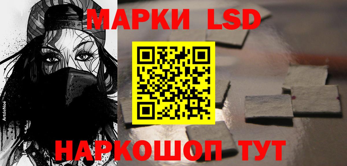 Хабаровск  LSD-25 экстази кислота  Вход с VPN 