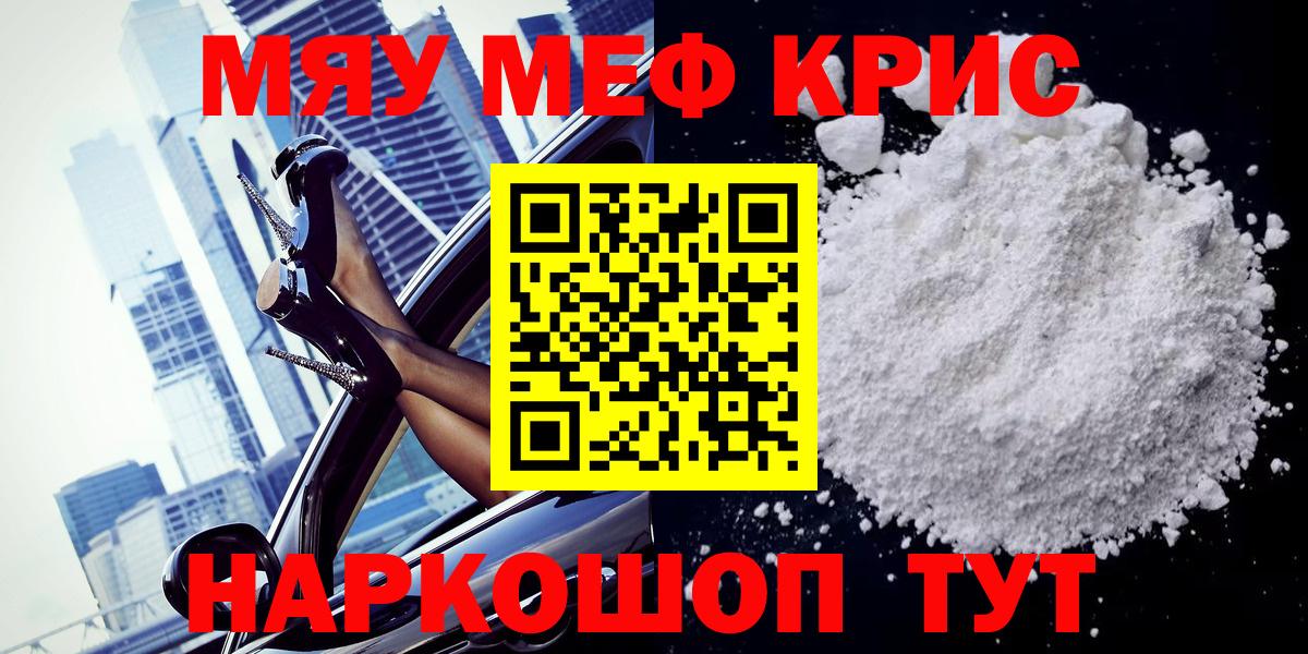 Меф  Вход с VPN  МЕФ мука  Хабаровск  Меф мука 