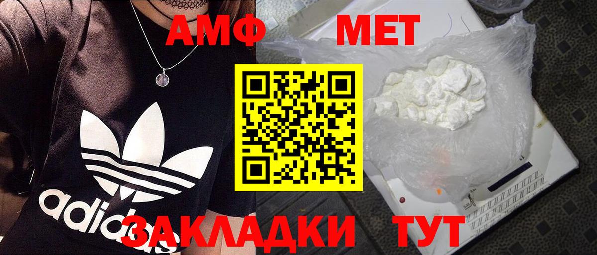 МЕТАМФЕТАМИН винт  Вход с VPN  Хабаровск  Метамфетамин  МЕТАМФЕТАМИН винт 